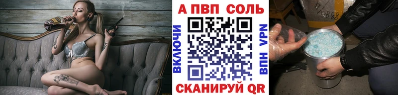 Alpha-PVP кристаллы  Купить закладки  Ржев 