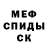 Amphetamine Розовый Leha gerb