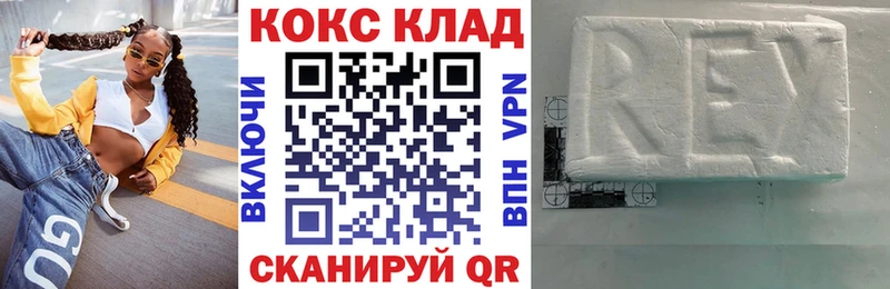 Cocaine FishScale  Купить где  Ржев 