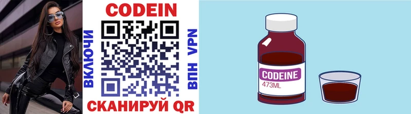 Купить закладки  Ржев  Codein напиток Lean (лин) 