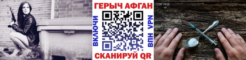 ГЕРОИН герыч  Купить где  Ржев 