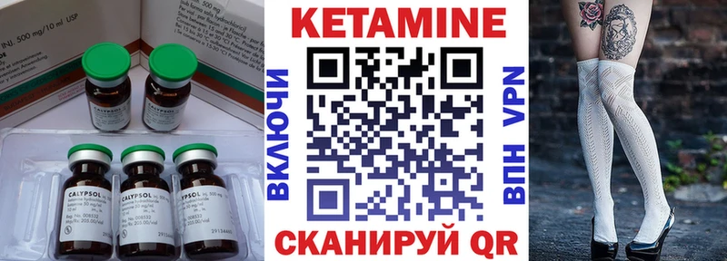 КЕТАМИН VHQ  Купить где  Ржев 