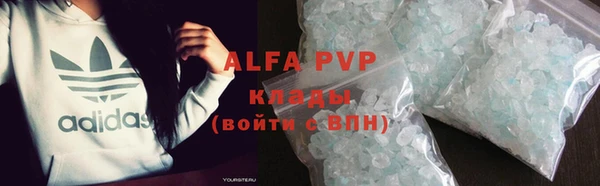 альфа пвп VHQ Белоозёрский