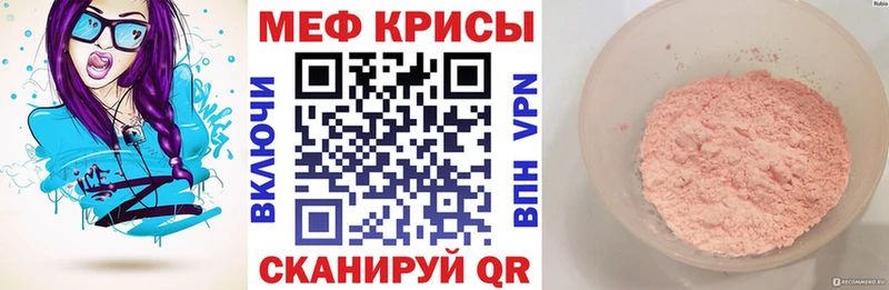 Меф мяу мяу  Ржев